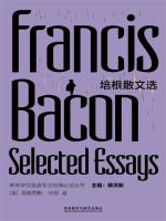 培根散文选 Selected Essays of Francis Bacon